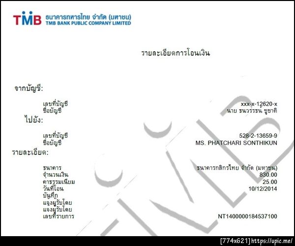 ฝากรูป