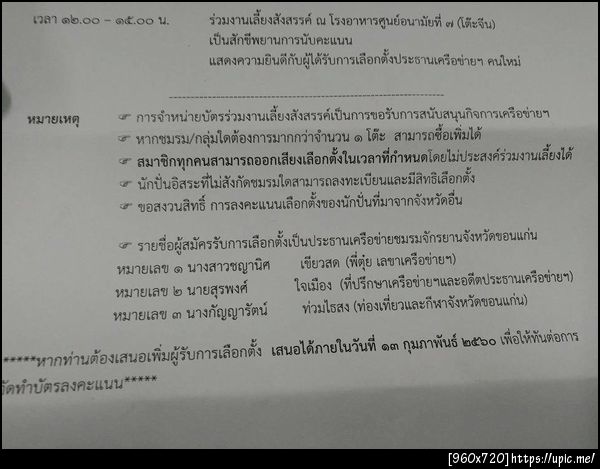ฝากรูป