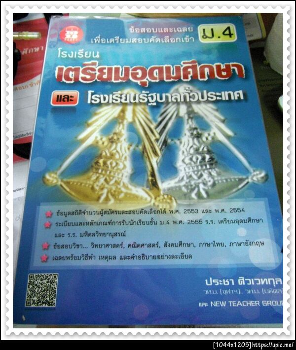 ฝากรูป