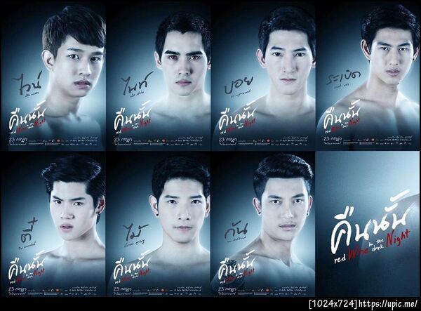 คืนนั้น