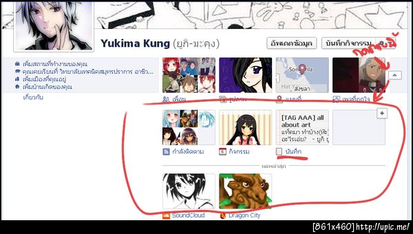 ฝากรูป