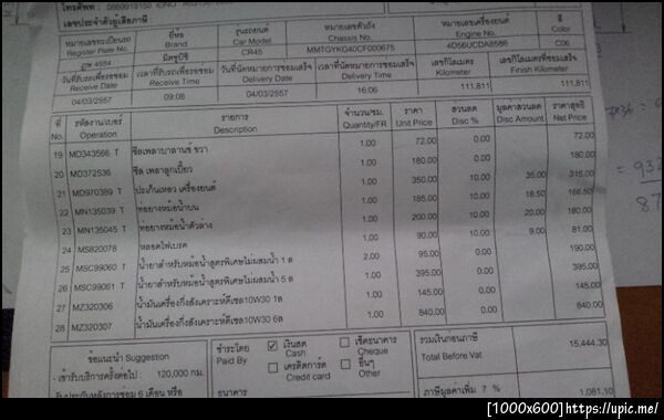 ฝากรูป