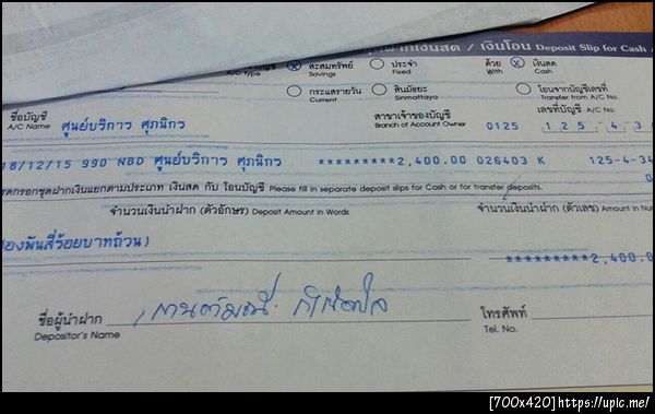 ฝากรูป