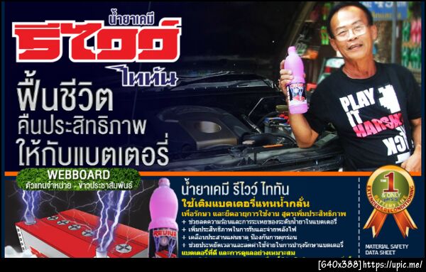 ฝากรูป