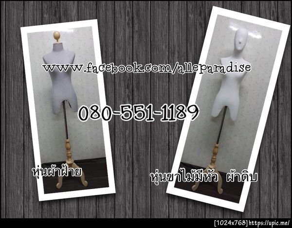 หุ่นโชว์