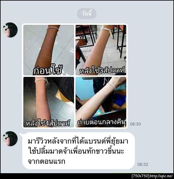 ฝากรูป
