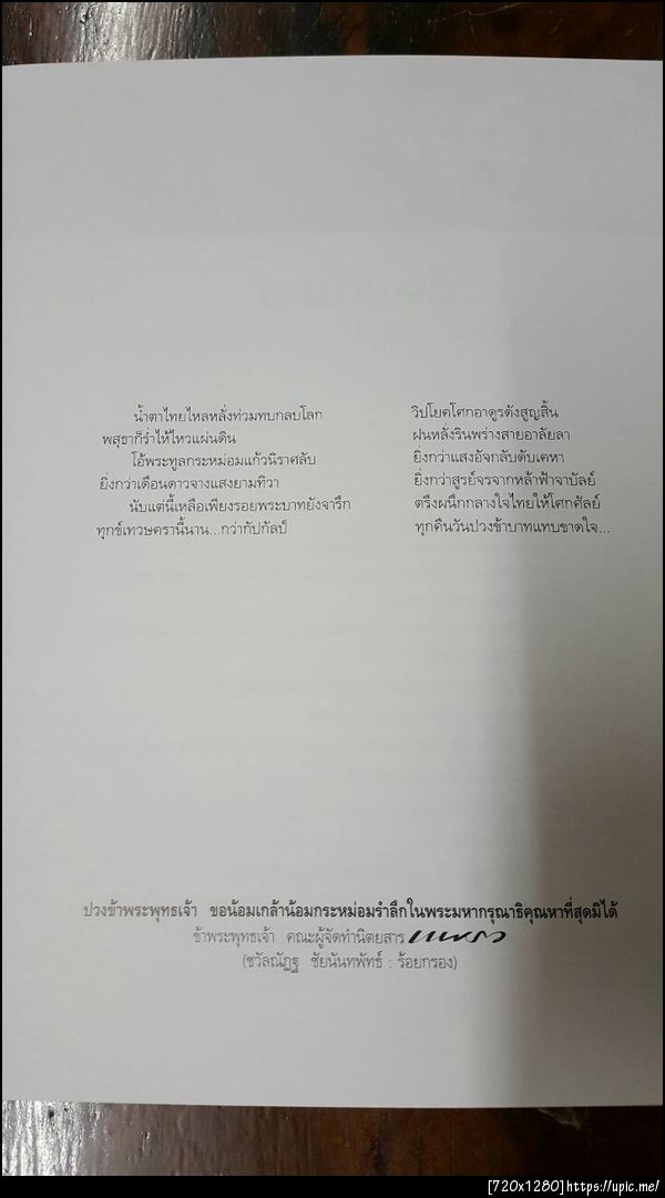 ฝากรูป