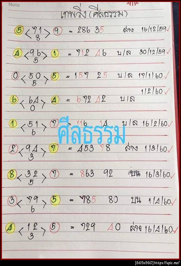 ฝากรูป