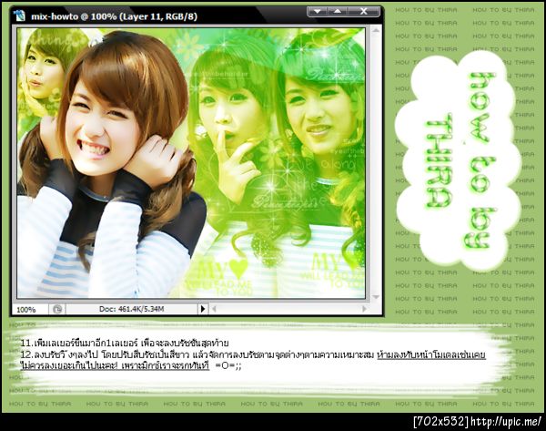 ฝากรูป