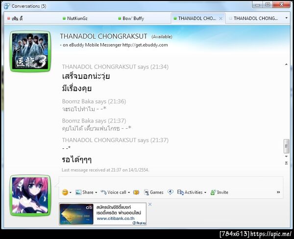 ฝากรูป