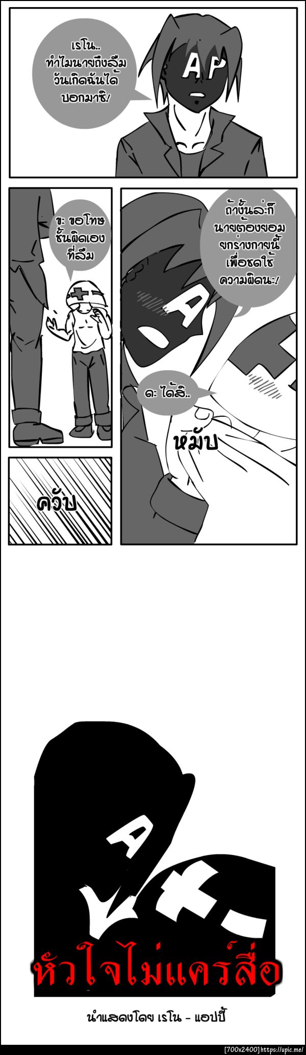 ฝากรูป