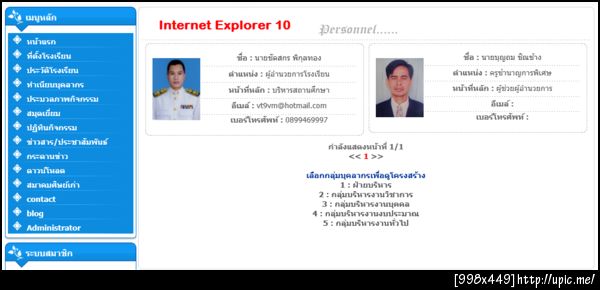 ฝากรูป