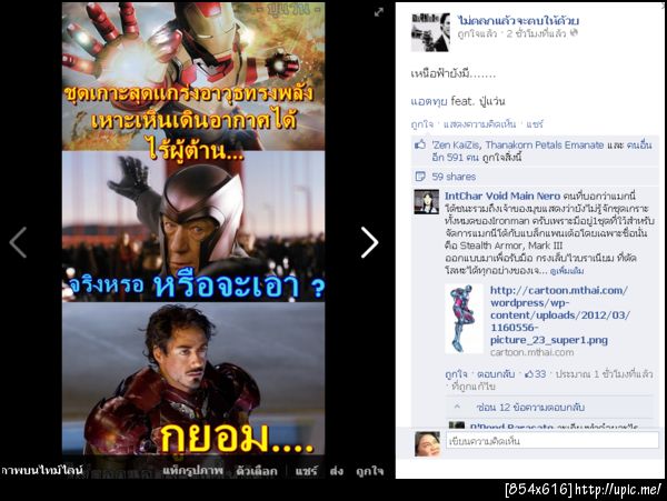 ฝากรูป
