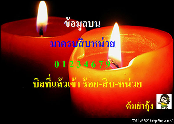 ฝากรูป