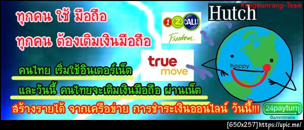 ฝากรูป