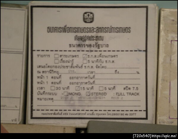 ฝากรูป