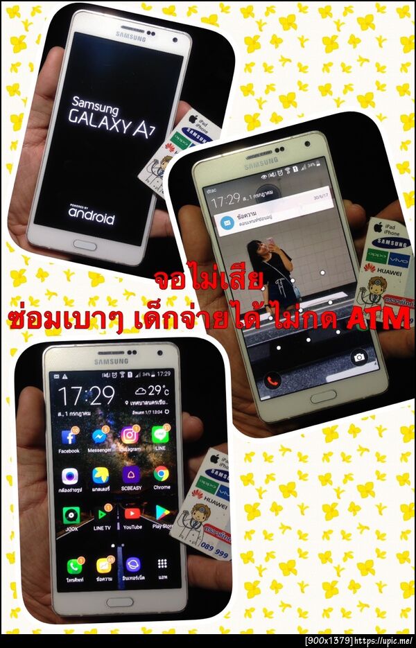 ฝากรูป