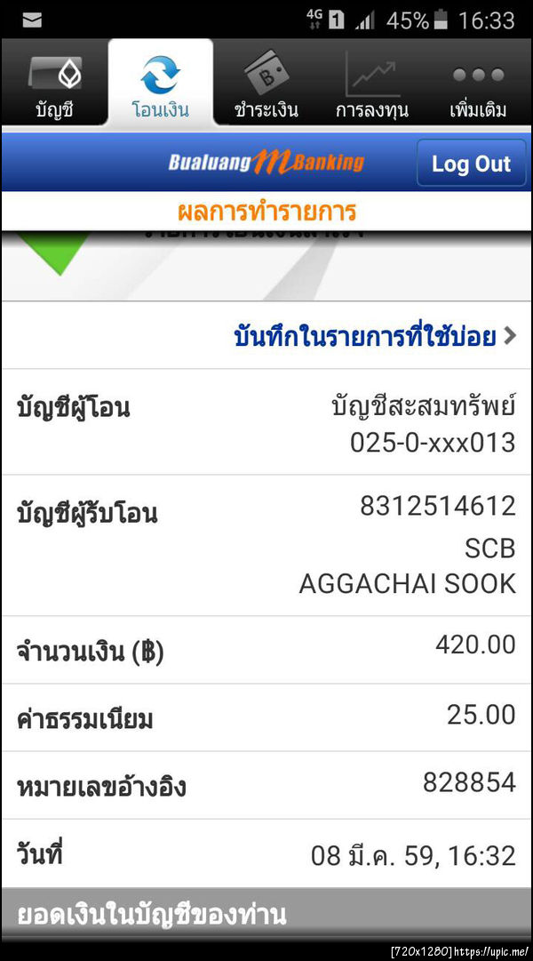 ฝากรูป