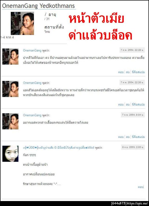 ฝากรูป