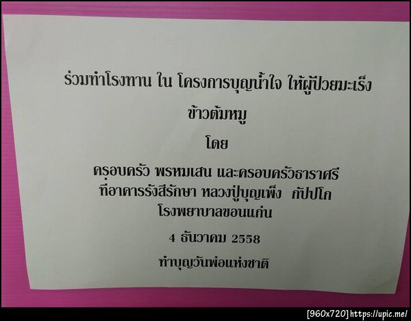 ฝากรูป