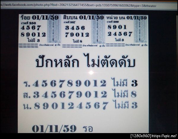 ฝากรูป