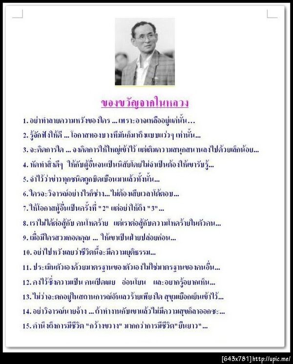 ฝากรูป