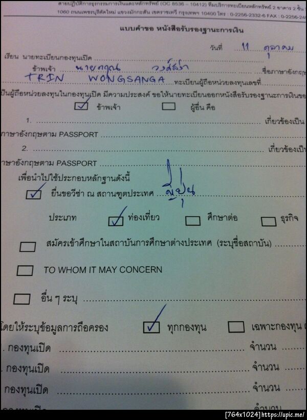 จะได้ไปมั้ย