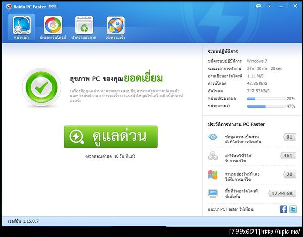 ฝากรูป