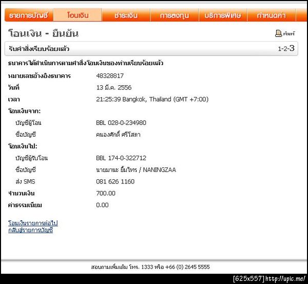 ฝากรูป