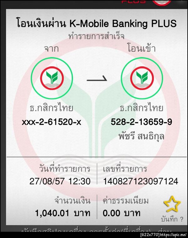 ฝากรูป