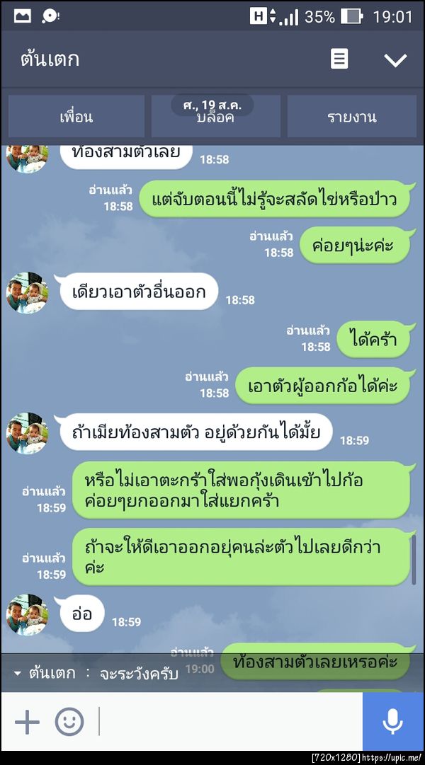 ฝากรูป