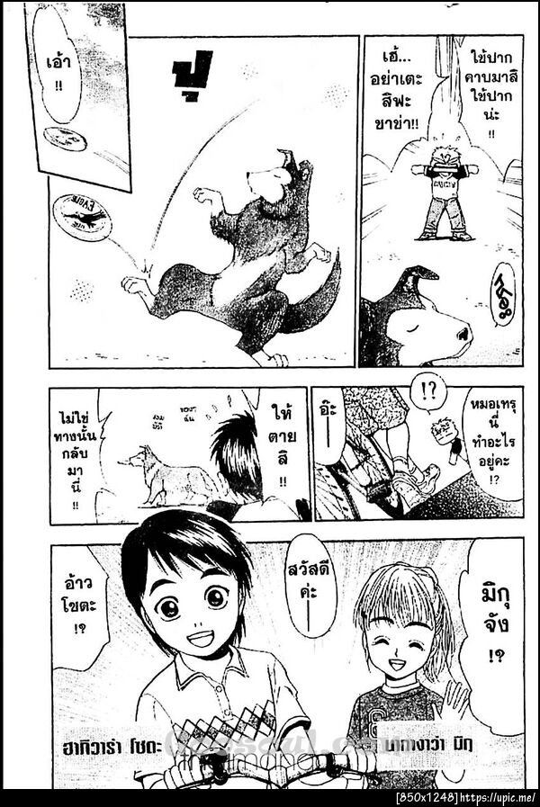 ฝากรูป