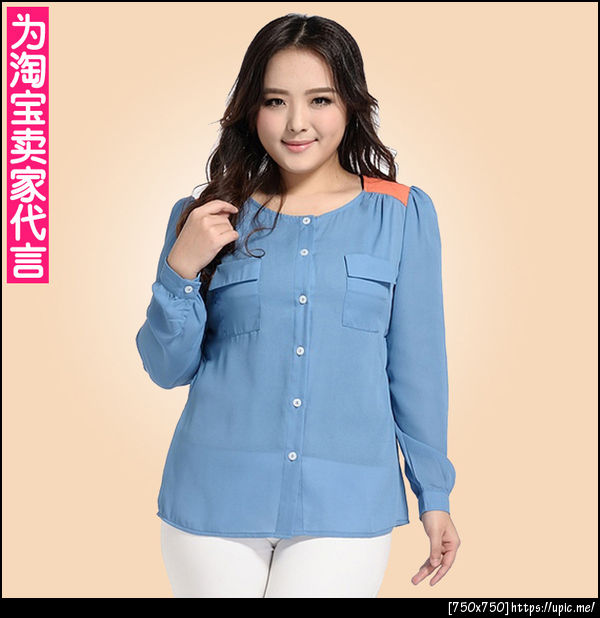 เสื้อผ้าไซส์ใหญ่