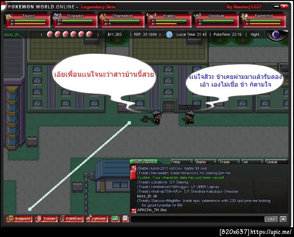 ฝากรูป