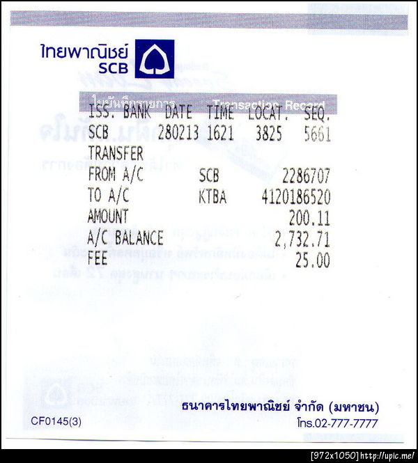 ฝากรูป