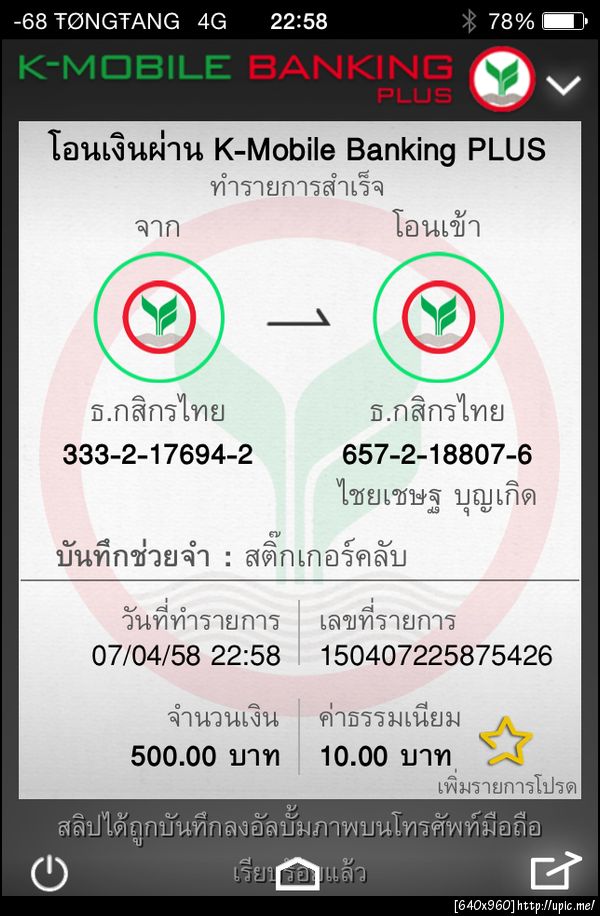 ฝากรูป