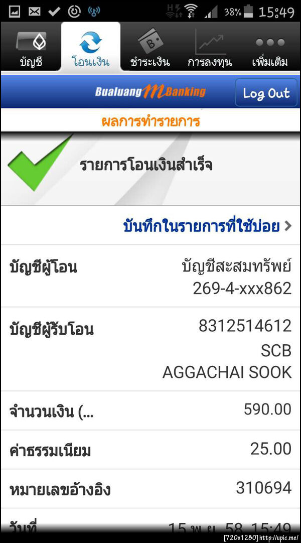 ฝากรูป