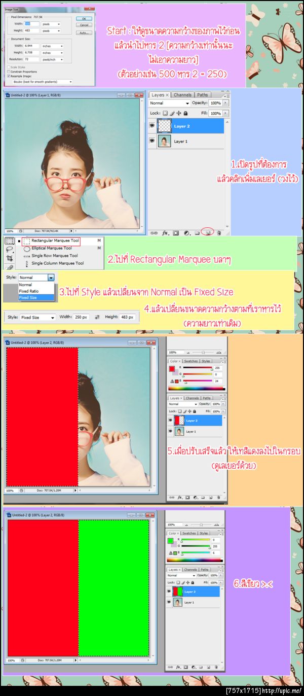 ฝากรูป