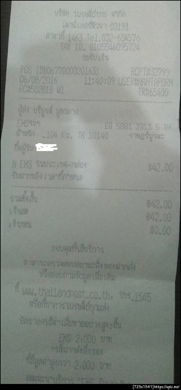 ฝากรูป