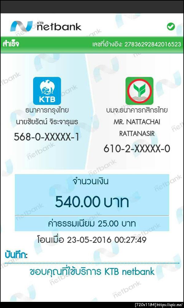 ฝากรูป