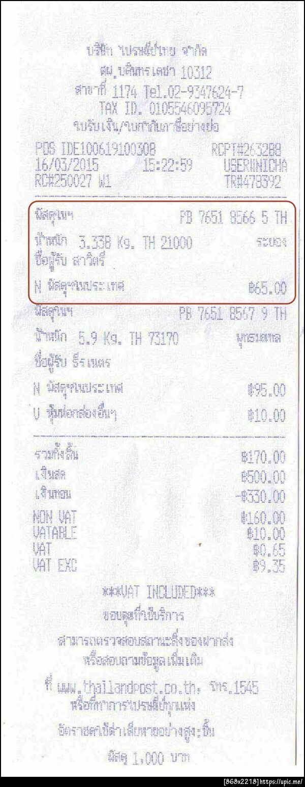 ฝากรูป