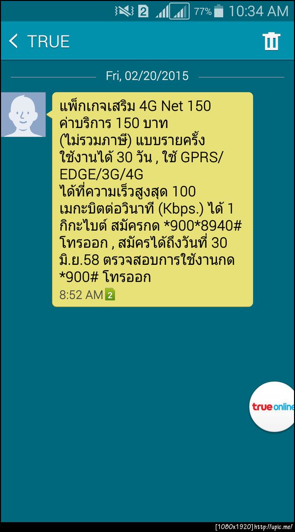 ฝากรูป