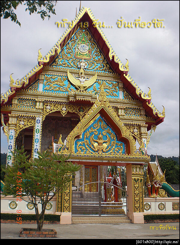 ฝากรูป