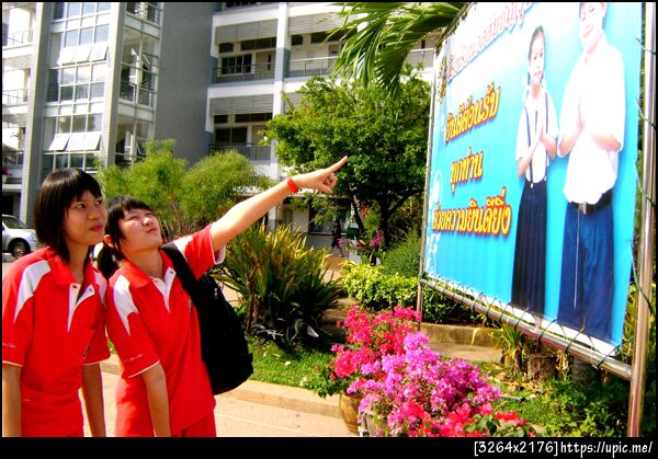 ฝากรูป