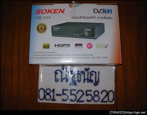 ฝากรูป