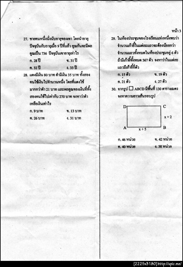 ฝากรูป