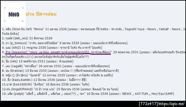 ฝากรูป