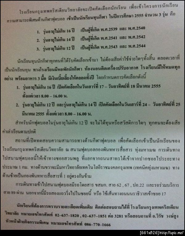 ฝากรูป
