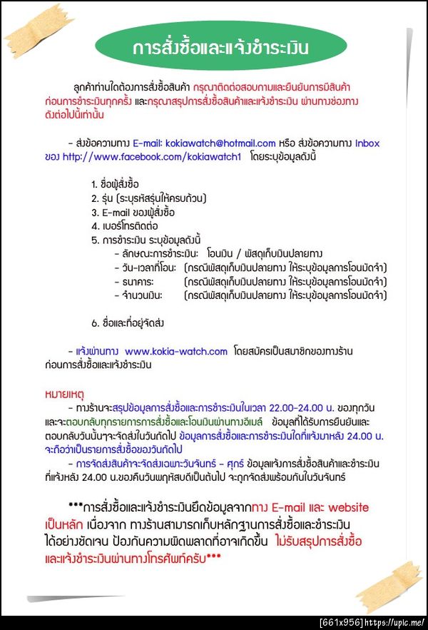 ฝากรูป