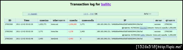 ฝากรูป